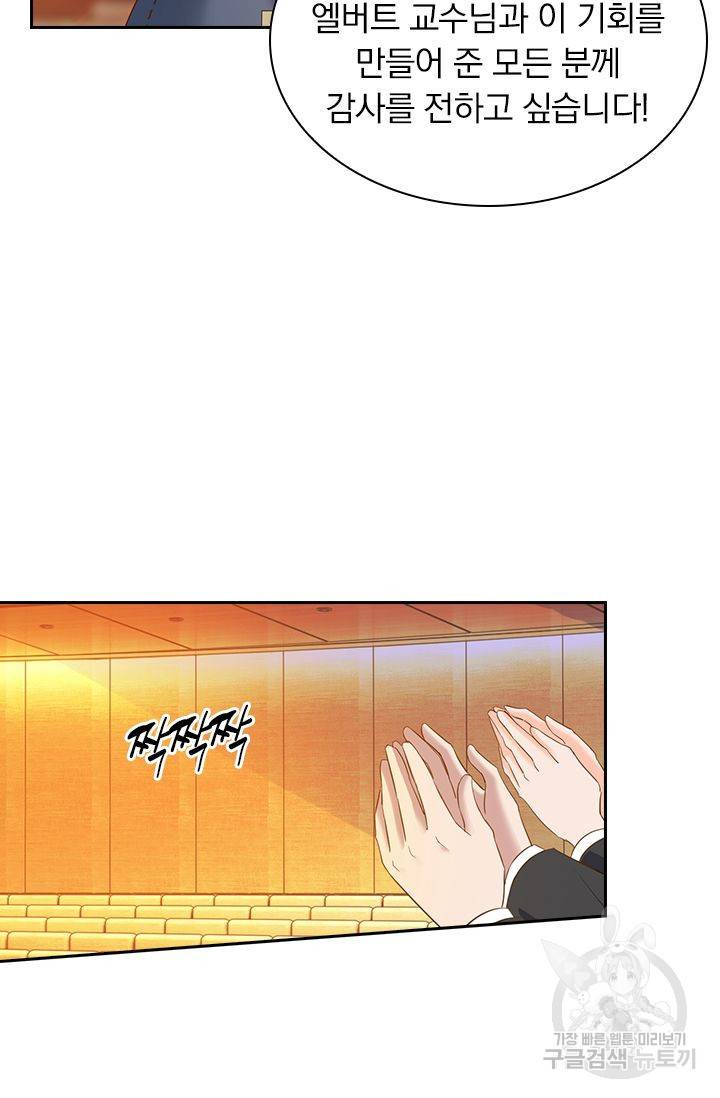 이혼해줄래요? 278화 10