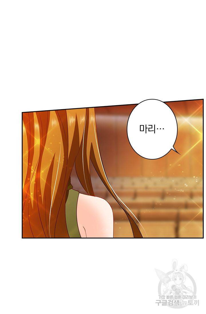 이혼해줄래요? 278화 11