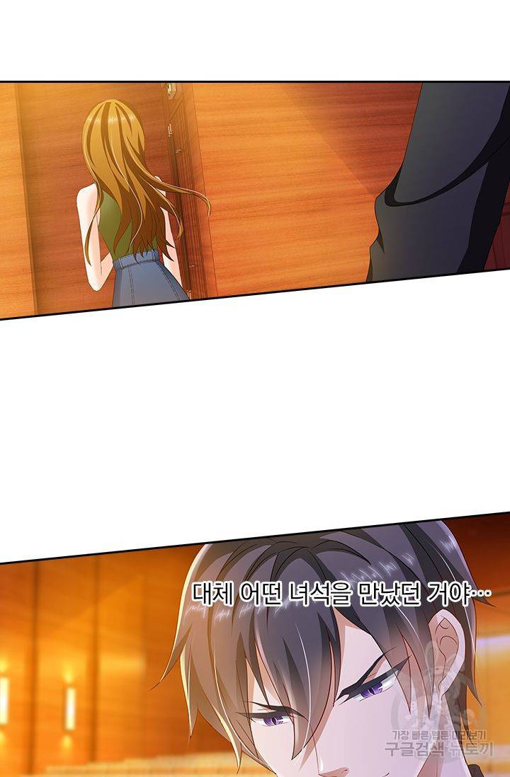 이혼해줄래요? 278화 13