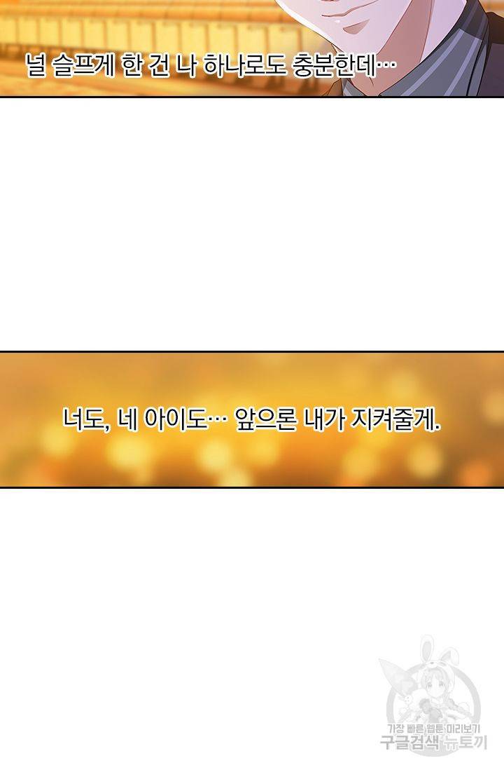 이혼해줄래요? 278화 14