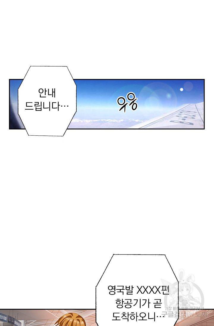 이혼해줄래요? 278화 15