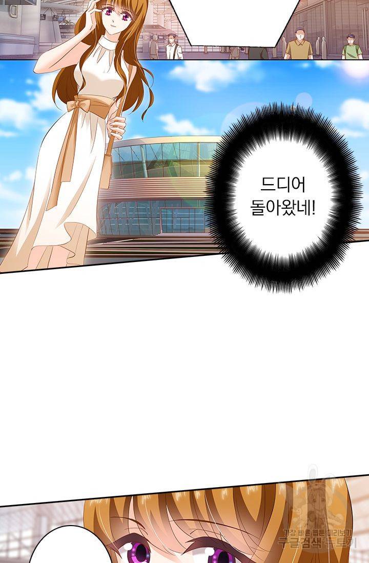 이혼해줄래요? 278화 16