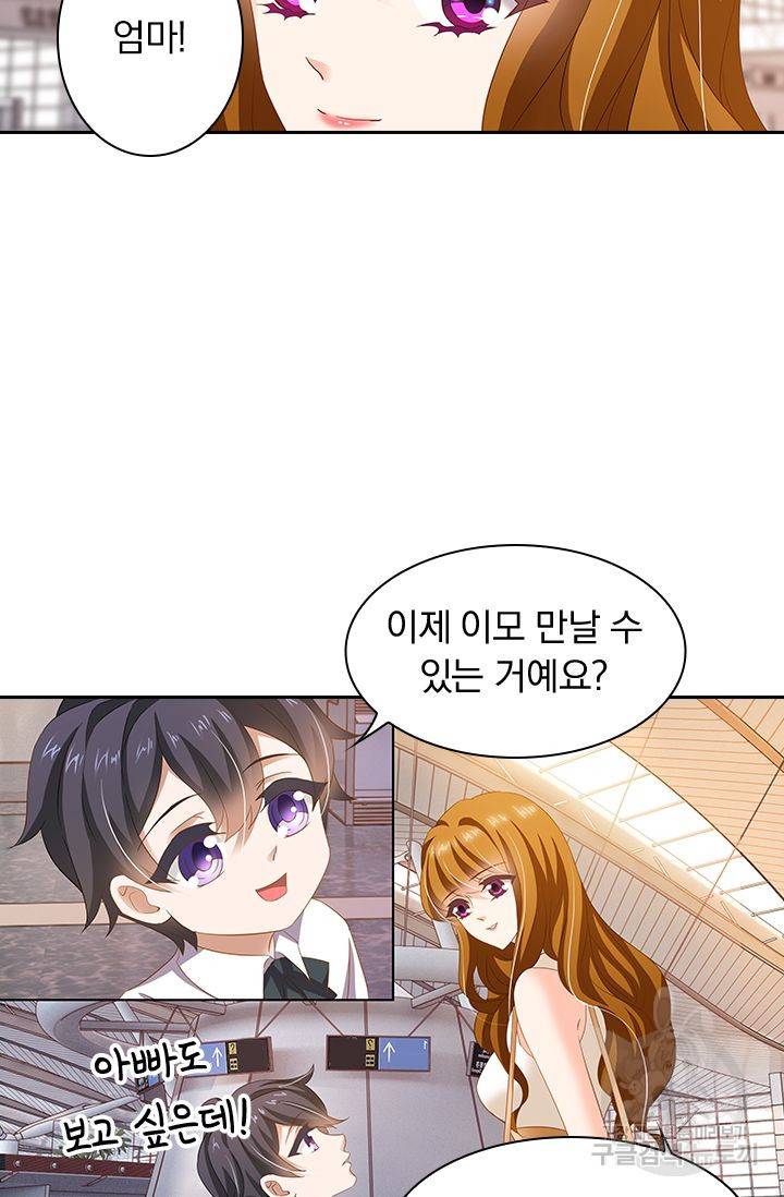 이혼해줄래요? 278화 17