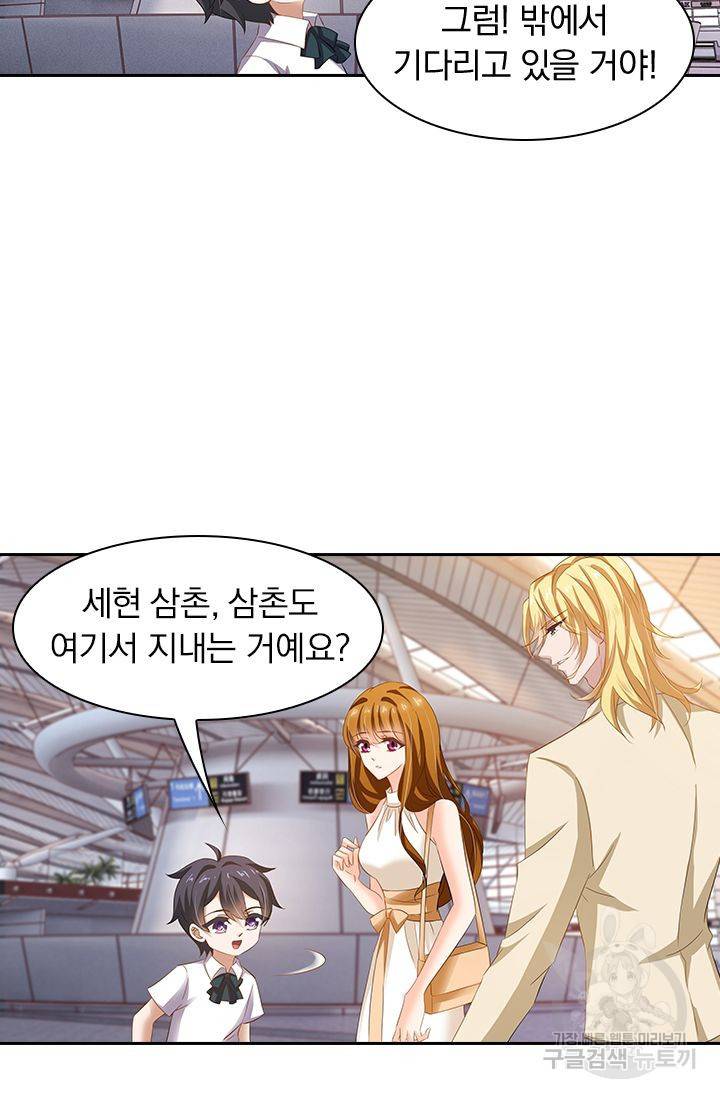 이혼해줄래요? 278화 18