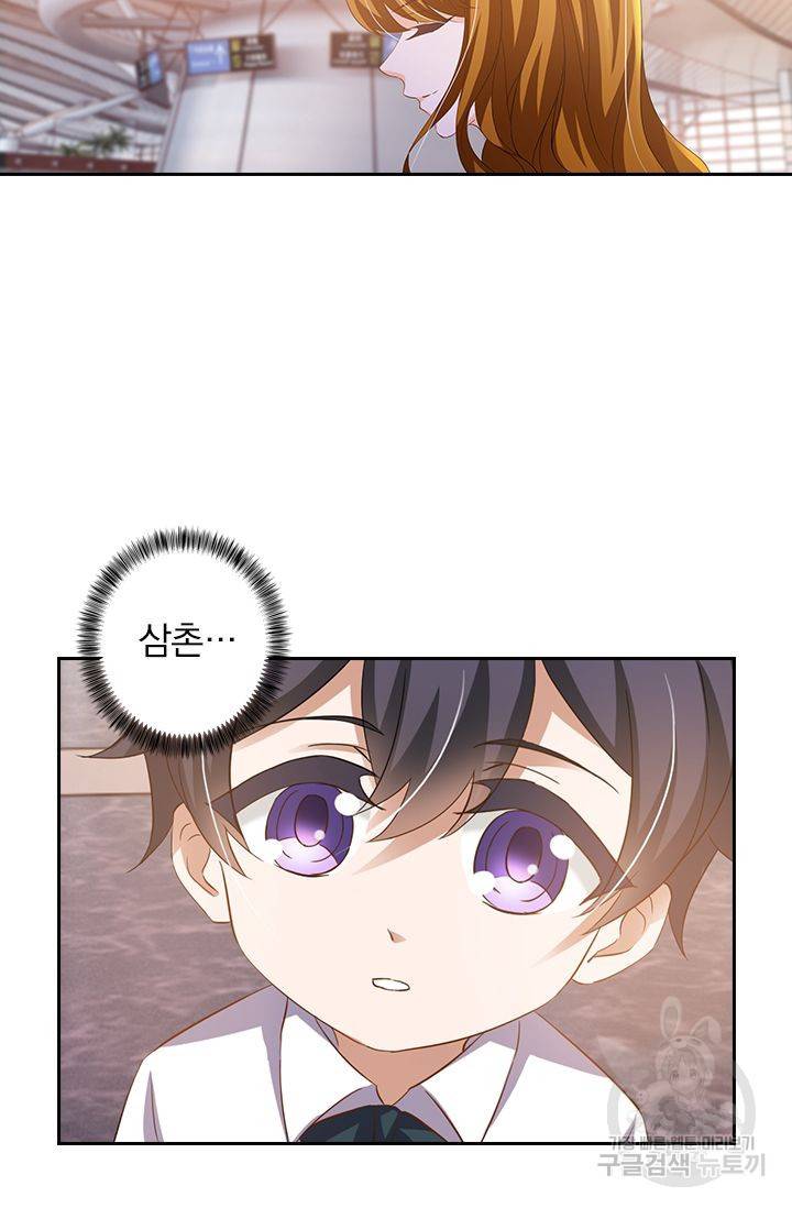 이혼해줄래요? 278화 20