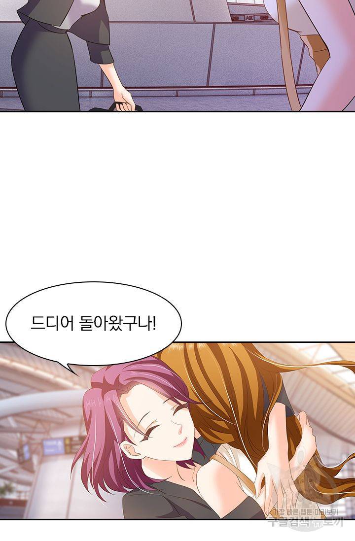 이혼해줄래요? 278화 23