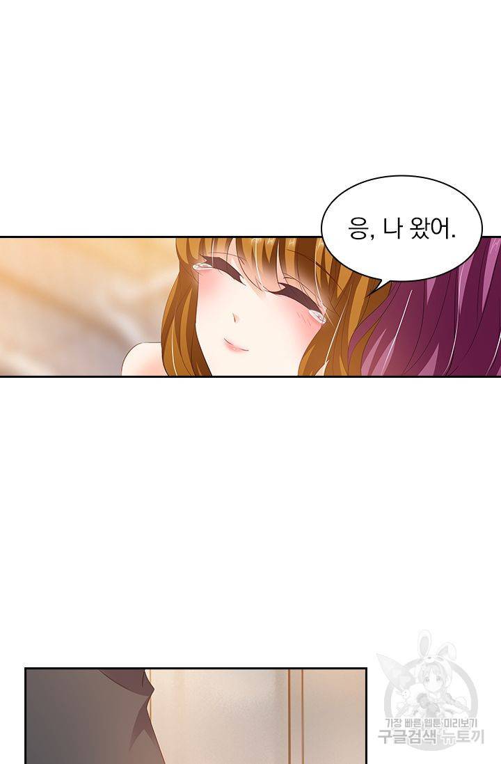 이혼해줄래요? 278화 24