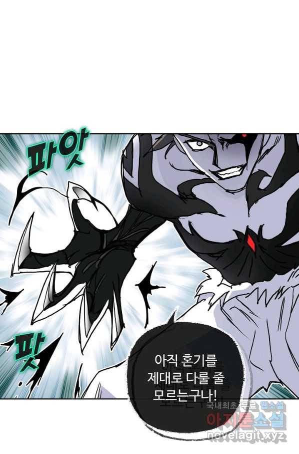 슈퍼 큐브 197화 4