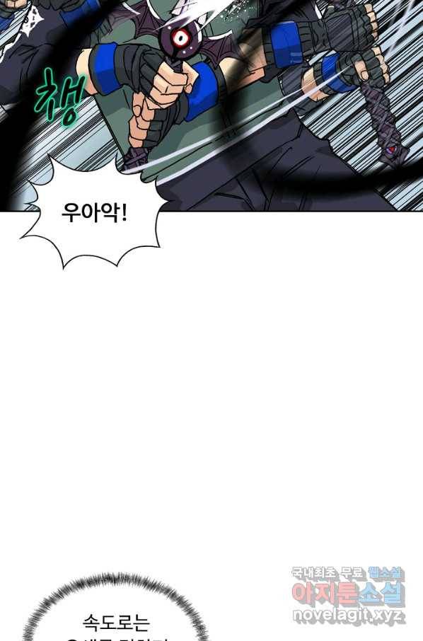 슈퍼 큐브 197화 6