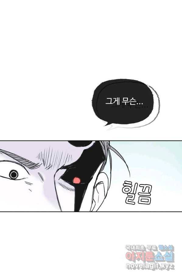 슈퍼 큐브 197화 16