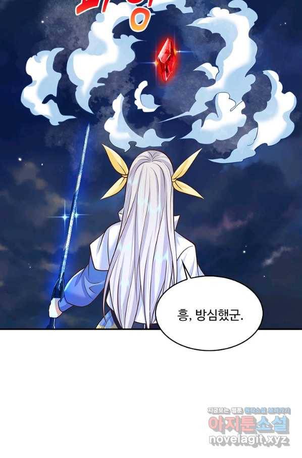 제천만계에서 돌아오다 73화 3