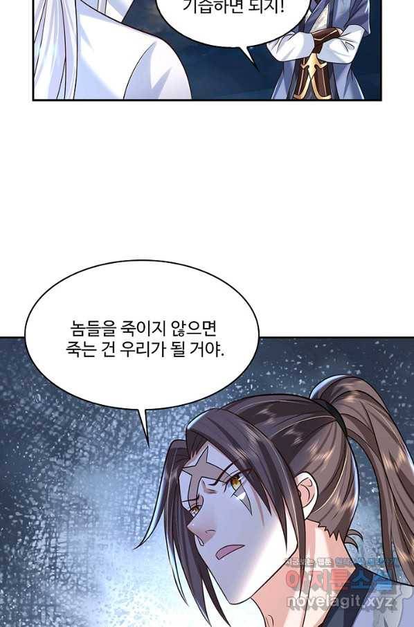 제천만계에서 돌아오다 73화 15