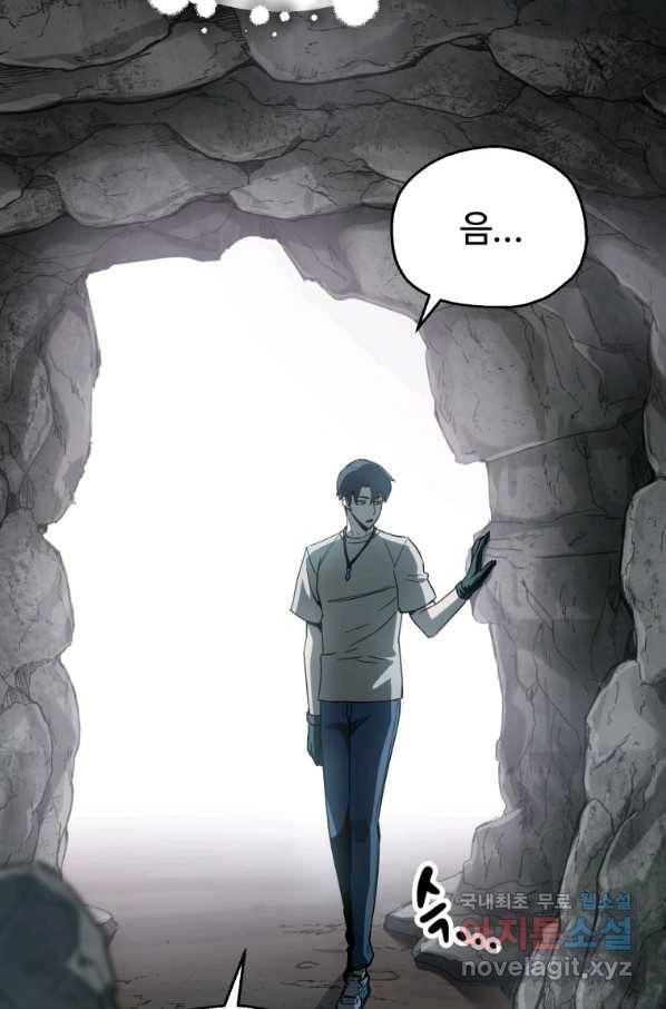 레벨업 못하는 플레이어-66화 8