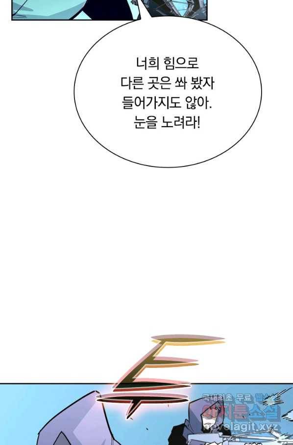전설 헌터로 키워지는 중입니다 29화 7