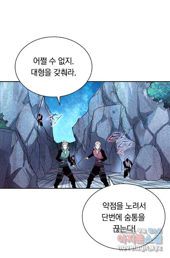 전설 헌터로 키워지는 중입니다 29화 13