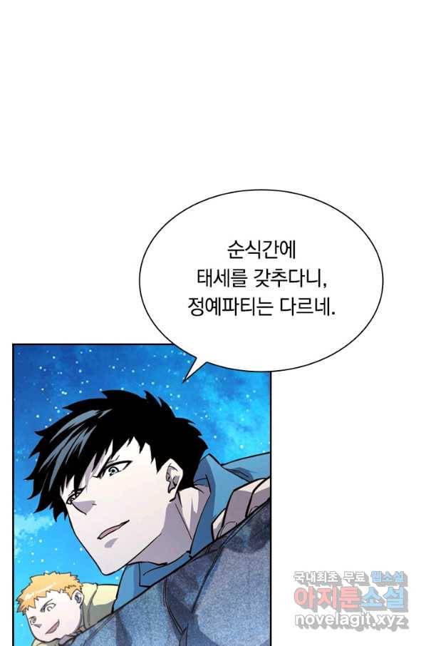 전설 헌터로 키워지는 중입니다 29화 15