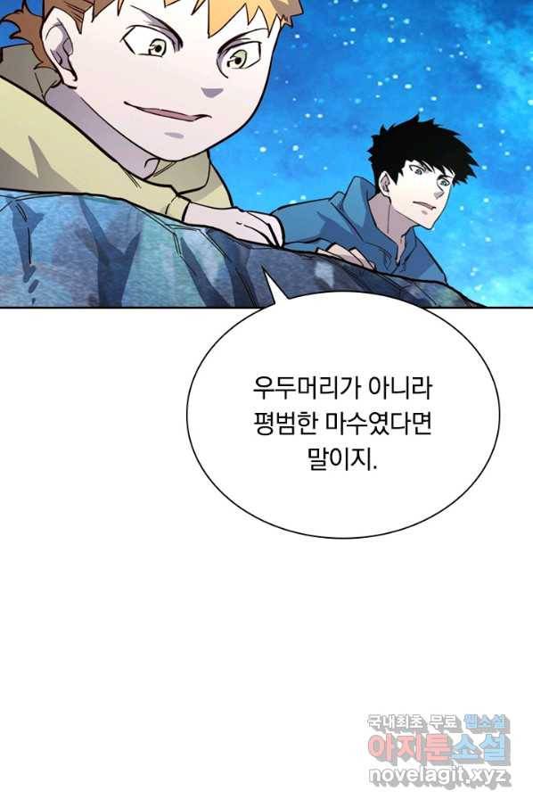 전설 헌터로 키워지는 중입니다 29화 17
