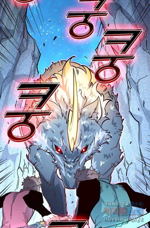 전설 헌터로 키워지는 중입니다 29화 20
