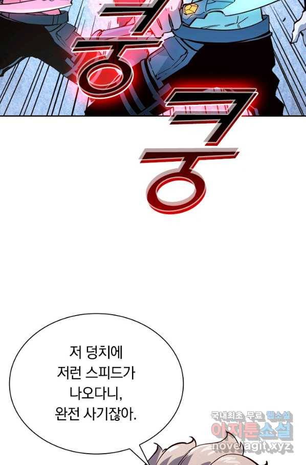 전설 헌터로 키워지는 중입니다 29화 21