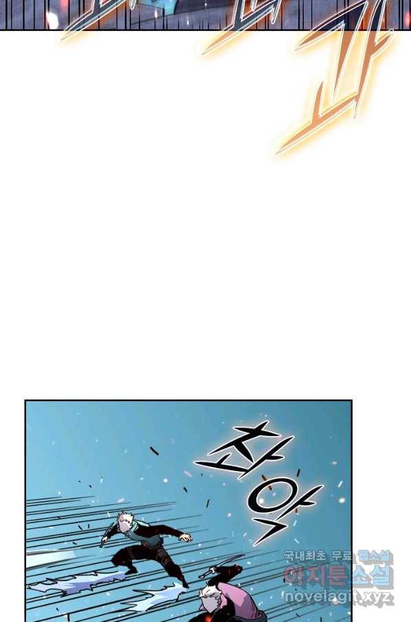 전설 헌터로 키워지는 중입니다 29화 24