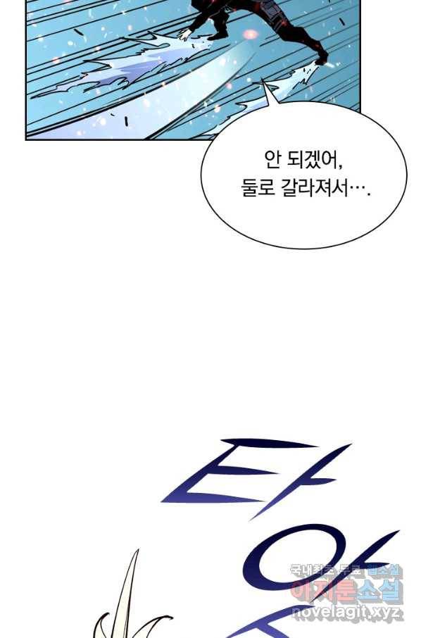 전설 헌터로 키워지는 중입니다 29화 25
