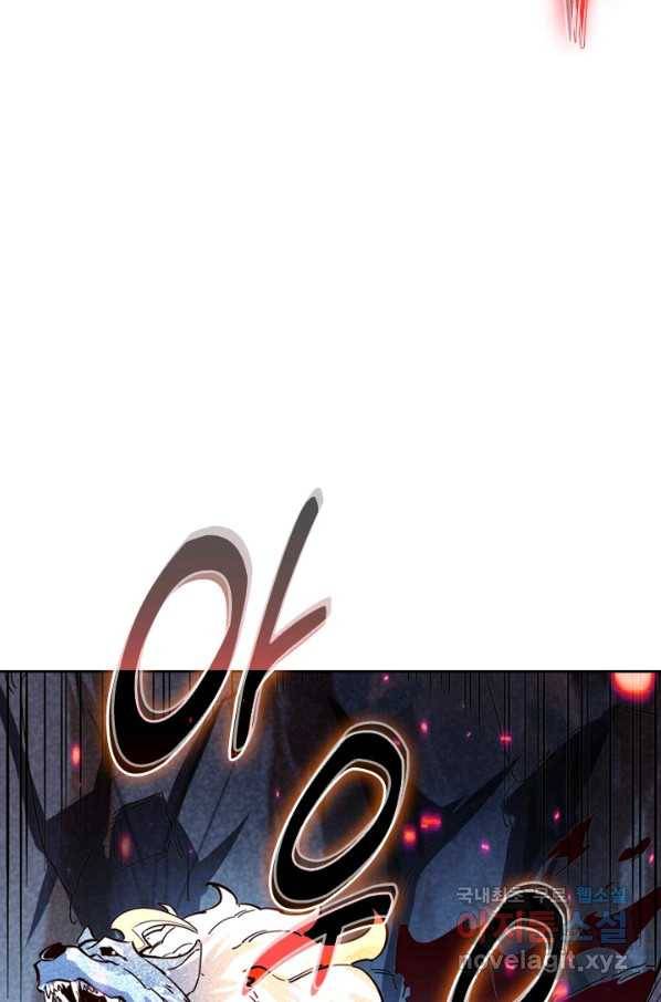 전설 헌터로 키워지는 중입니다 29화 30