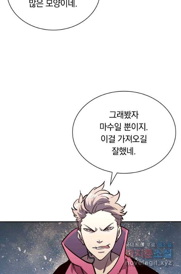 전설 헌터로 키워지는 중입니다 29화 33