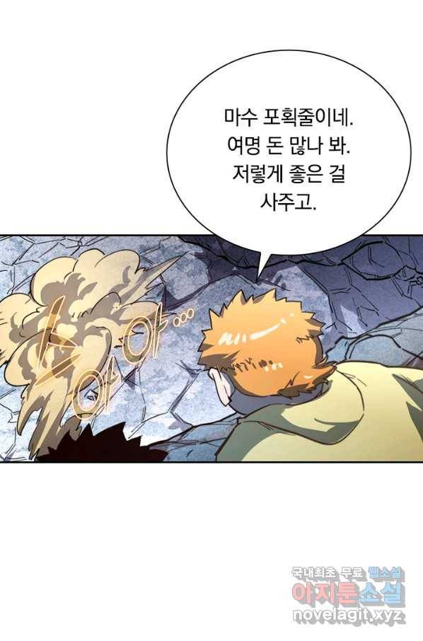 전설 헌터로 키워지는 중입니다 29화 42