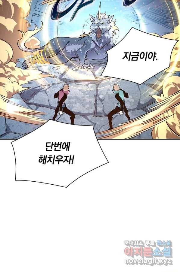전설 헌터로 키워지는 중입니다 29화 46