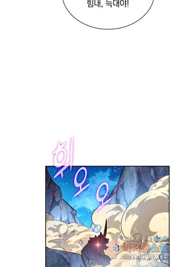 전설 헌터로 키워지는 중입니다 29화 50