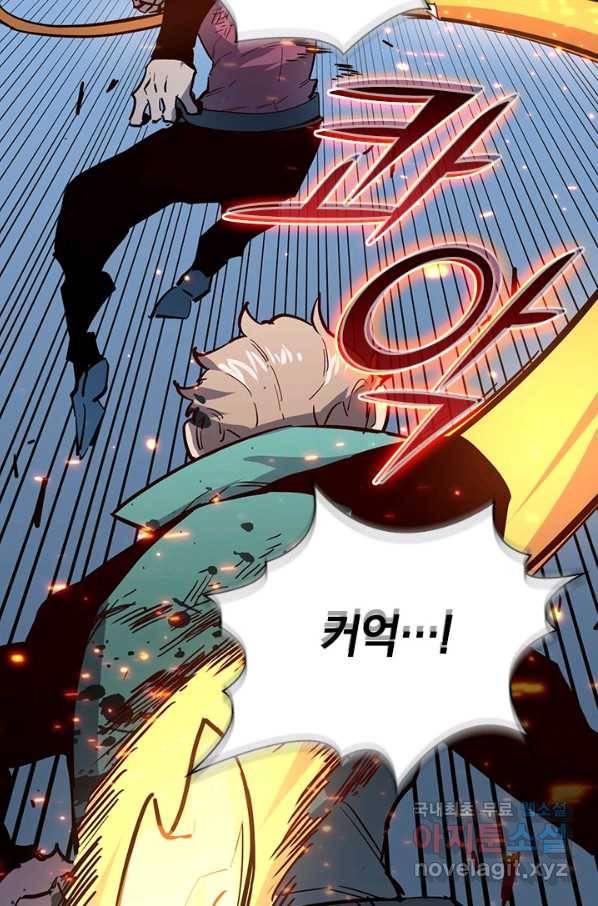 전설 헌터로 키워지는 중입니다 29화 54