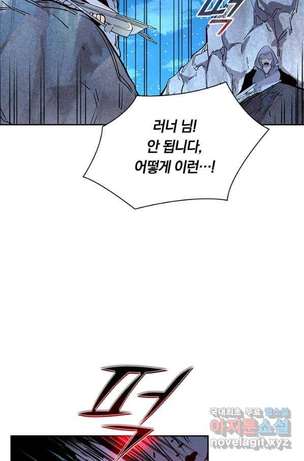 전설 헌터로 키워지는 중입니다 29화 57