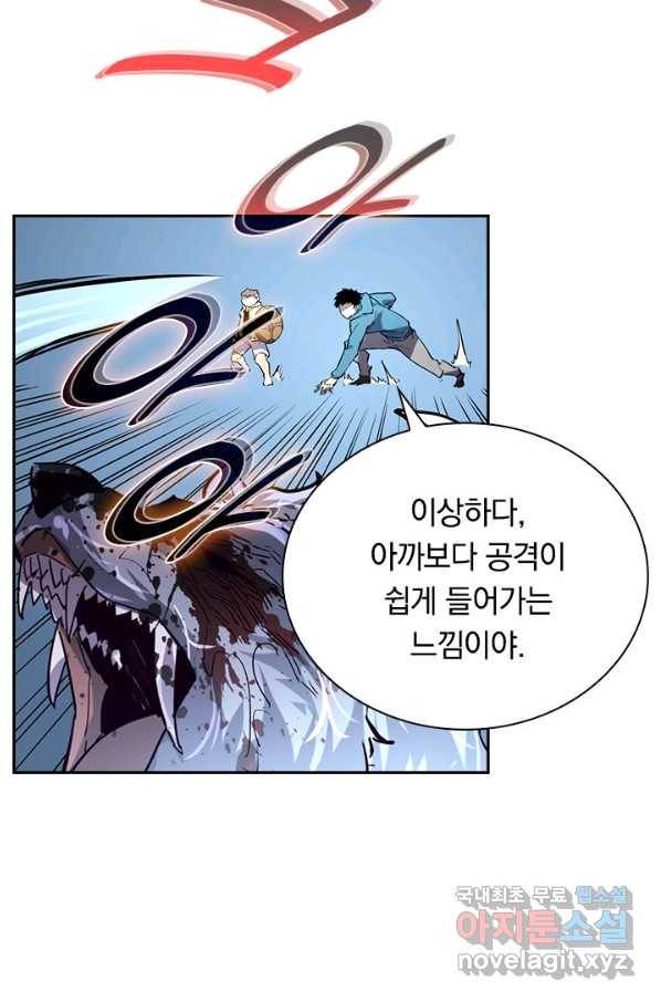 전설 헌터로 키워지는 중입니다 29화 66