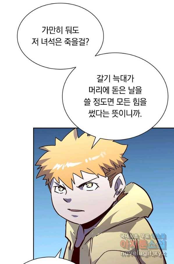 전설 헌터로 키워지는 중입니다 29화 67
