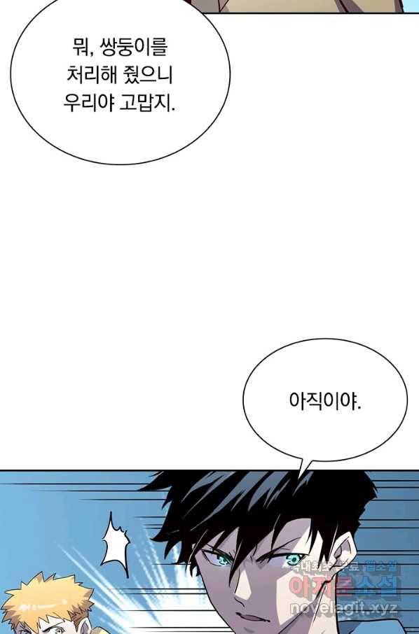 전설 헌터로 키워지는 중입니다 29화 68