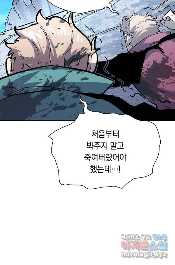전설 헌터로 키워지는 중입니다 29화 71