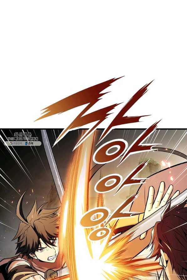 패왕의 별 34화 2