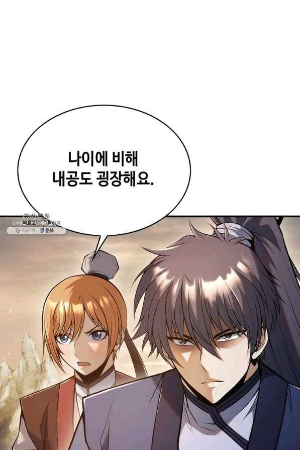 패왕의 별 34화 4