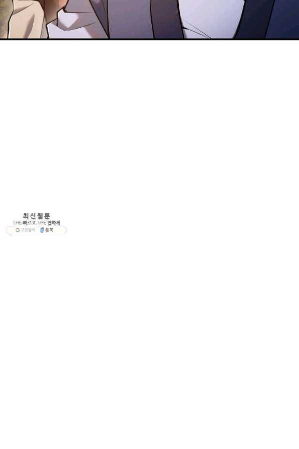 패왕의 별 34화 5