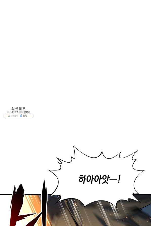 패왕의 별 34화 7