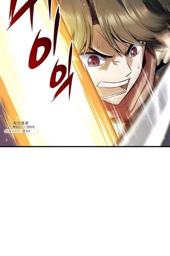 패왕의 별 34화 8