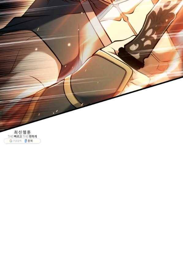 패왕의 별 34화 12