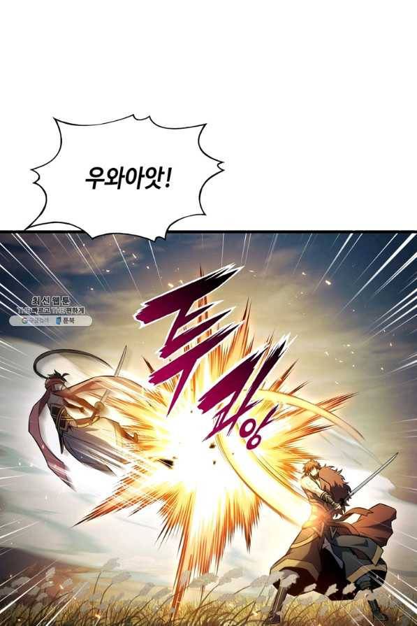 패왕의 별 34화 13