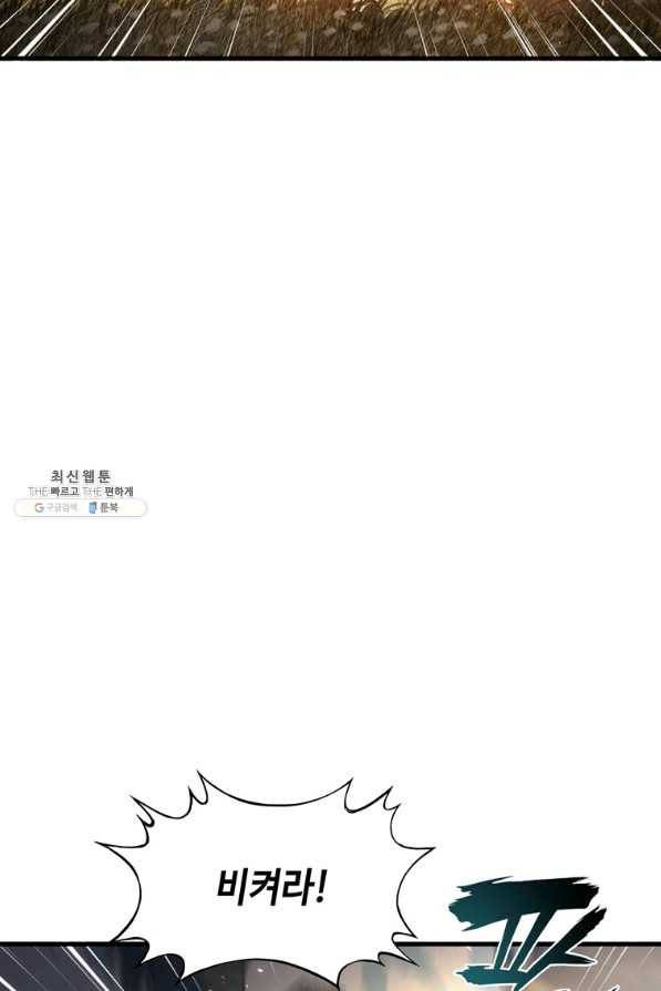 패왕의 별 34화 14