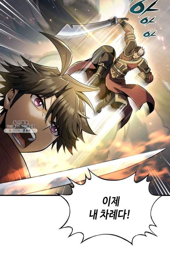 패왕의 별 34화 15