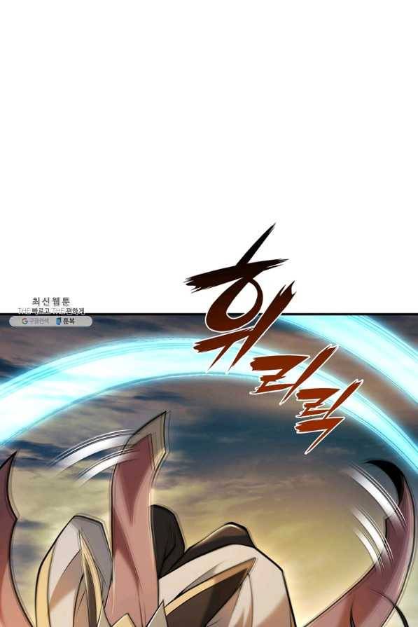 패왕의 별 34화 16