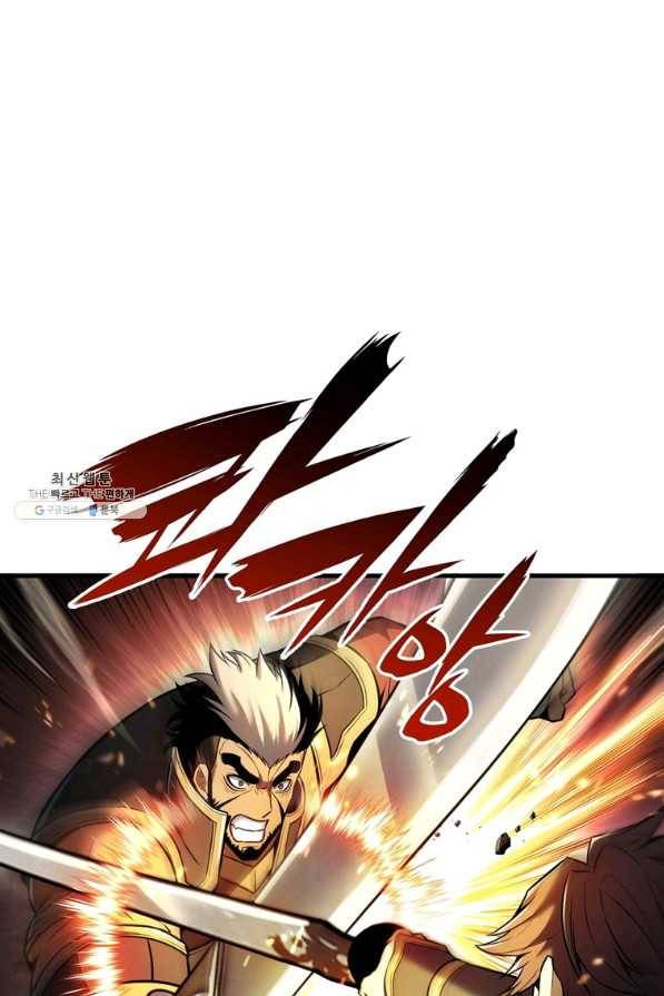 패왕의 별 34화 18