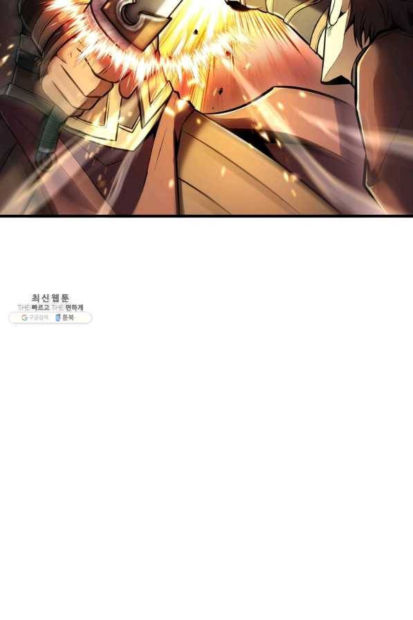패왕의 별 34화 19