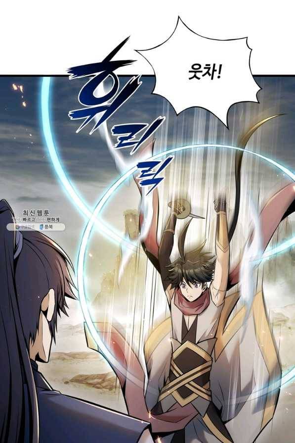 패왕의 별 34화 20