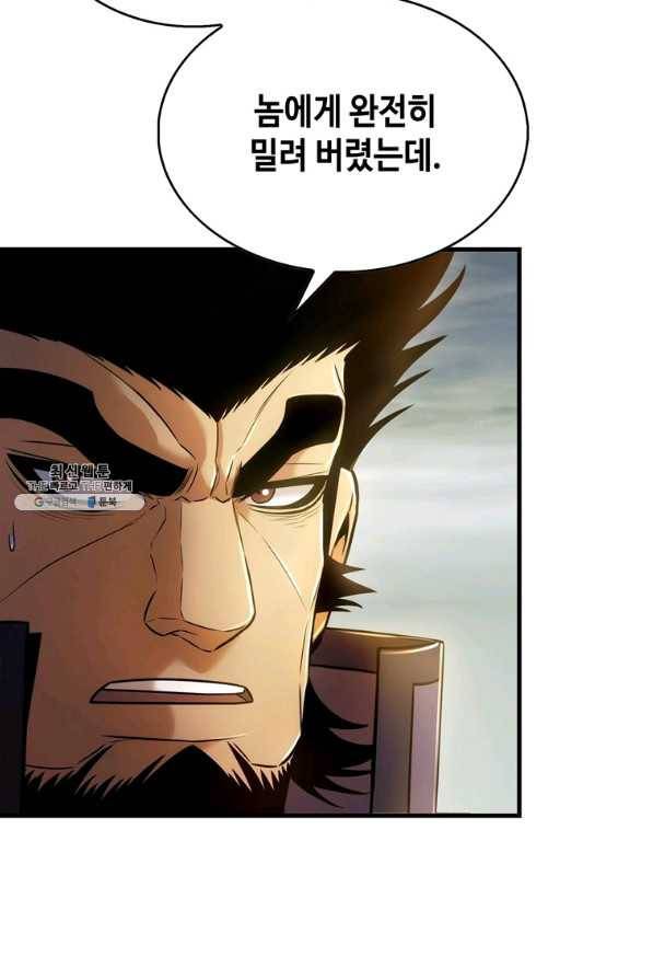 패왕의 별 34화 25